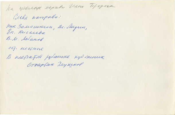 Лот из двух предметов: